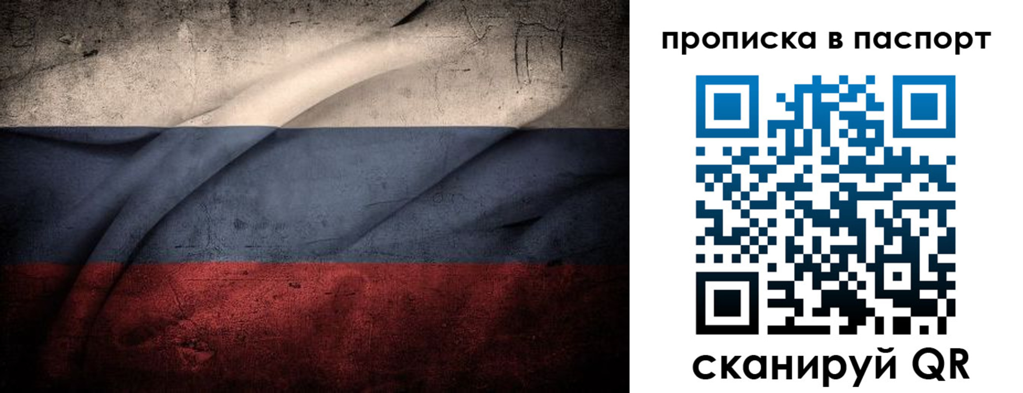 временная регистрация законно в Шахтах