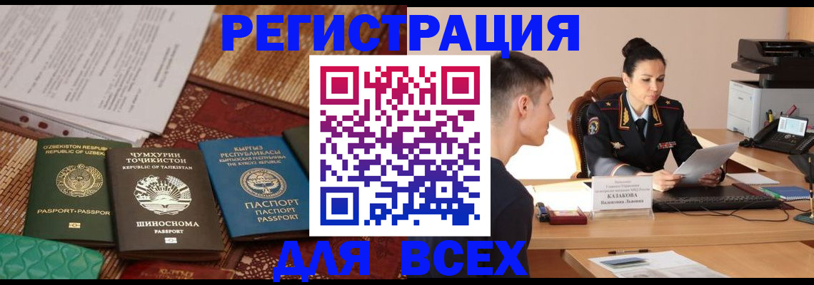 временная регистрация поиск в Шахтах