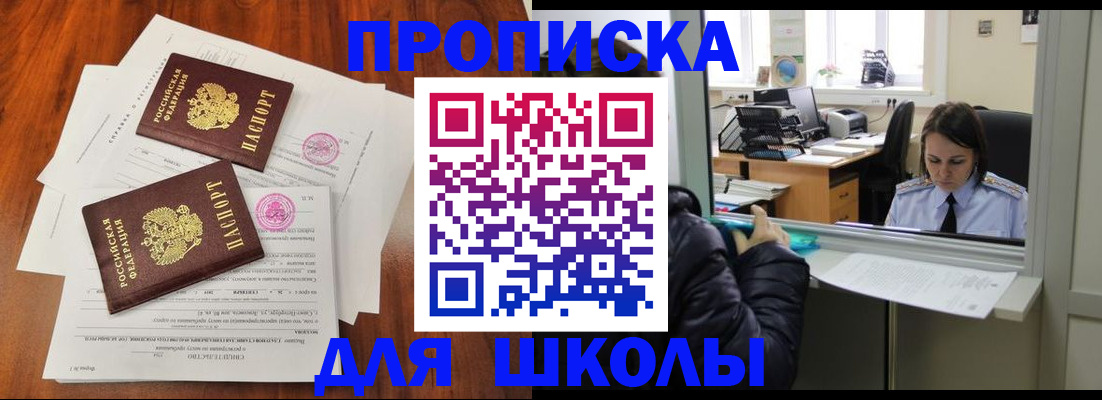 временная регистрация законно в Шахтах