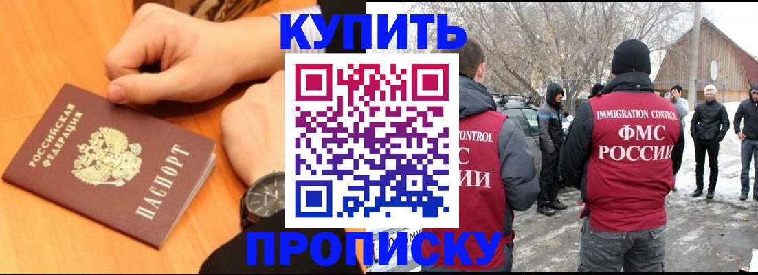 регистрация в Шахтах